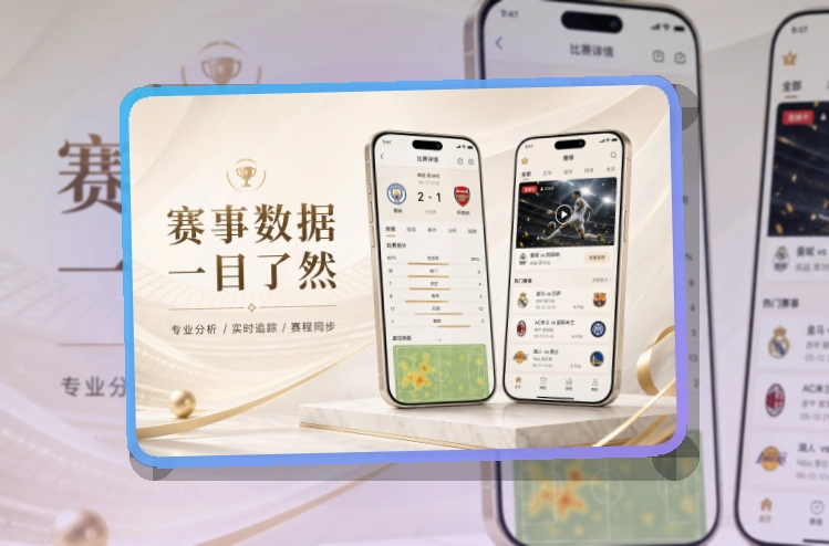 8868体育APP下载页面展示
